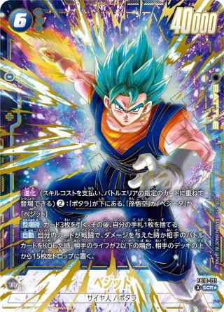ドラゴンボールカードゲームフュージョンワールド 激安専門店