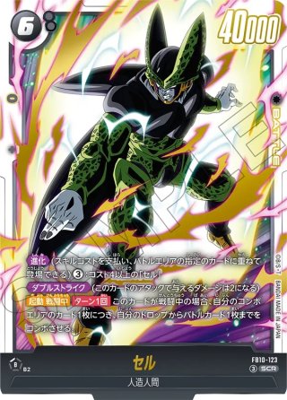 カメハウス】ドラゴンボールカードゲームフュージョンワールドの激安専門店