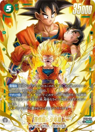 カメハウス】ドラゴンボールカードゲームフュージョンワールドの激安専門店