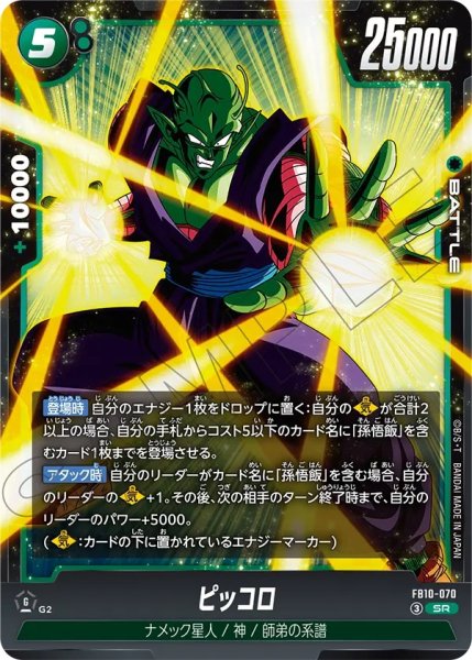 画像1: ピッコロ（FB10 FB10-070 SR） (1)