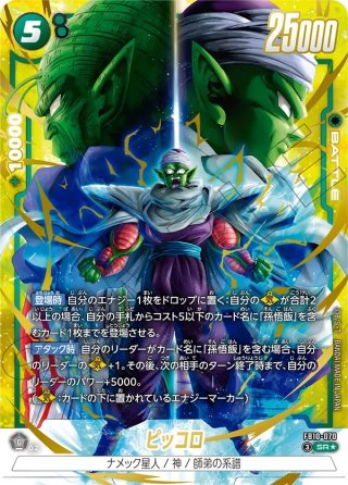 ドラゴンボールカードゲームフュージョンワールド 激安専門店