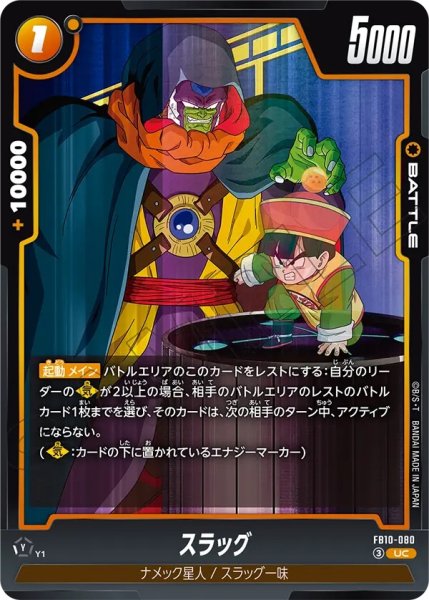 画像1:  スラッグ（FB10 FB10-080 UC） (1)