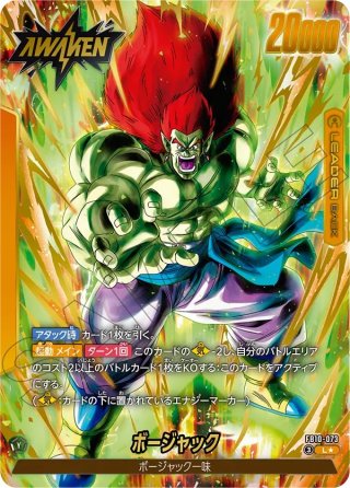 ドラゴンボールカードゲームフュージョンワールド 激安専門店