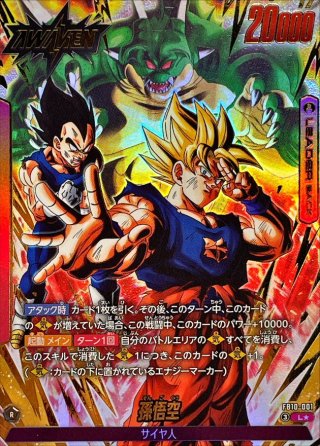カメハウス】ドラゴンボールカードゲームフュージョンワールドの激安専門店
