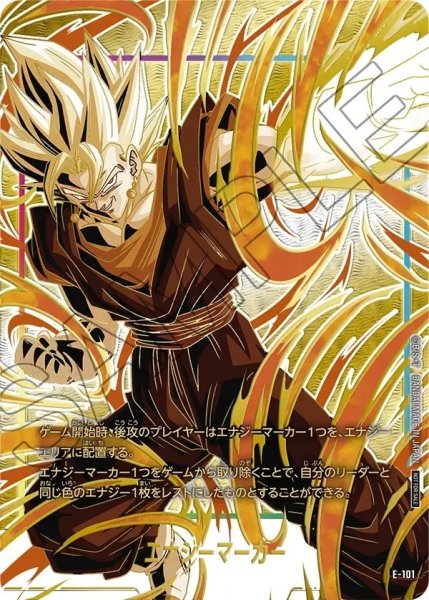 画像1: 【未開封】エナジーマーカー【★】《ベジット/フリーザ/ブロリー》３枚セット [CHAMPIONSHIP2025-2026FINALS版 E-101] (1)
