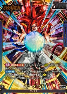 エナジーマーカー（孫悟空＆ベジータ）（E09 E-114 ☆） - カード