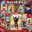 画像1: カメハウスくじ【1000円】  (1)