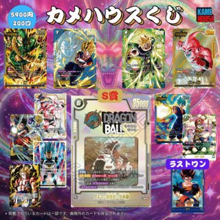 ドラゴンボールカードゲームフュージョンワールド 激安専門店