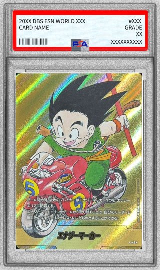 ドラゴンボールカードゲームフュージョンワールド 激安専門店