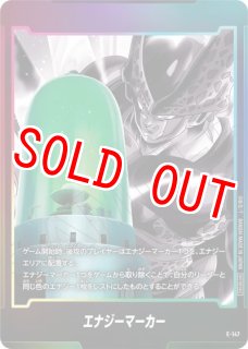 A-】エナジーマーカー(E-92/CSセット -ILLUSTRATIONS- 02) - カード