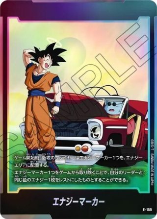 ドラゴンボールカードゲームフュージョンワールド 激安専門店