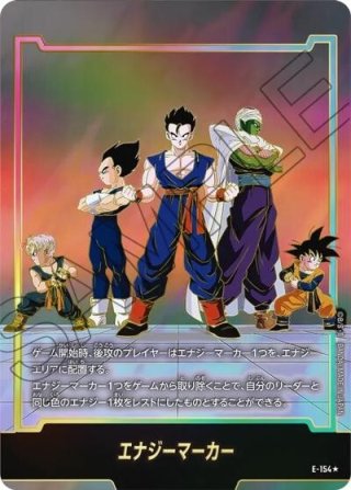 ドラゴンボールカードゲームフュージョンワールド 激安専門店