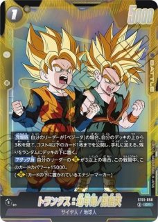 孫悟天/トランクス：幼年期(FB07-105/SR☆) - カードショップカメハウス