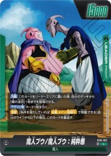 魔人ブウ：純粋(FB04-095/R☆/ビジュアルパラレル) - カードショップ
