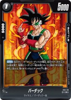 バーダック(FB08-112/SR☆) - カードショップカメハウス