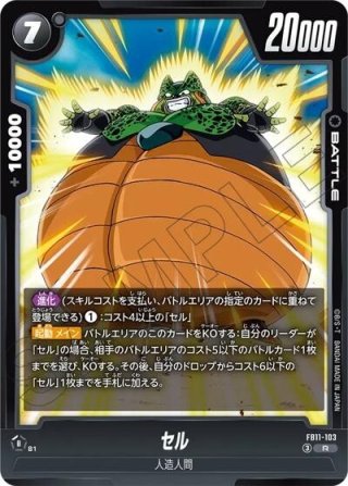 ドラゴンボールカードゲームフュージョンワールド 激安専門店