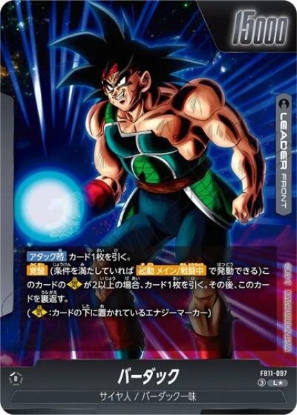 バーダック（FB11 FB11-097 L★）