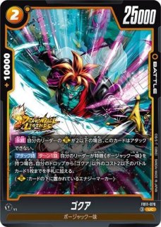 カカロット(FB08-076/R☆/ビジュアルパラレル) - カードショップカメハウス