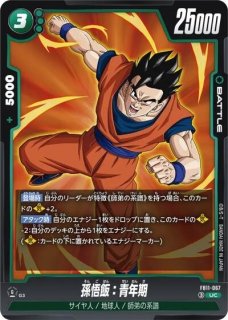 孫悟飯：青年期(FB08-001/L) - カードショップカメハウス