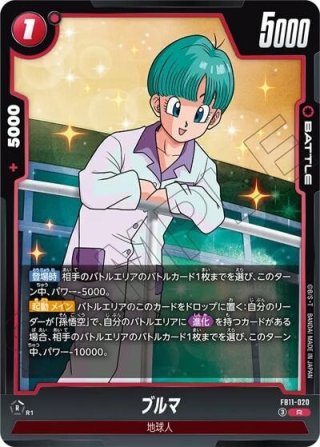 ドラゴンボールカードゲームフュージョンワールド 激安専門店