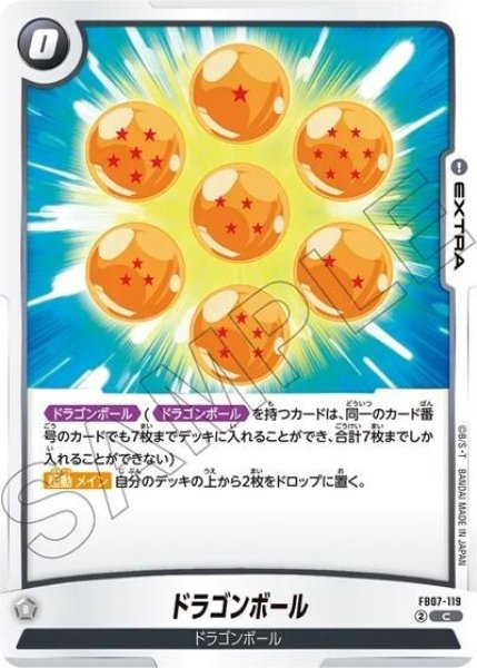 ドラゴンボール（FB07 FB07-119 C）