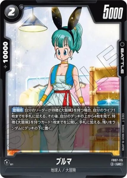 ブルマ（FB07 FB07-115 UC）