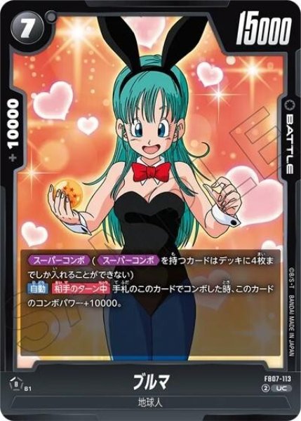 ブルマ（FB07 FB07-113 UC）