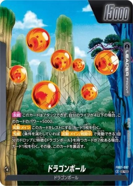 ドラゴンボール/神龍（FB07 FB07-097 L）