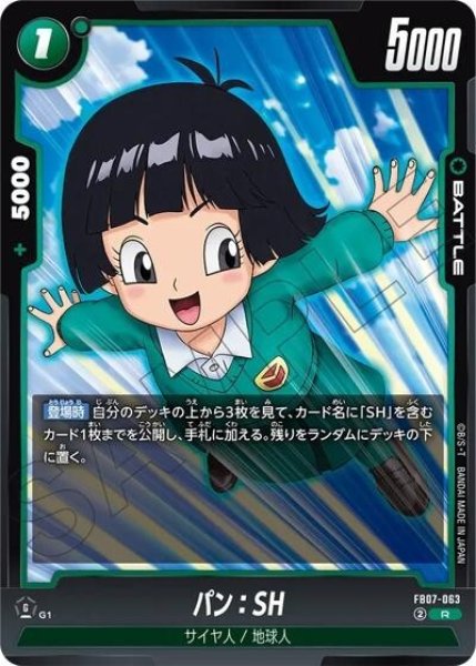 パン：SH（FB07 FB07-063 R）