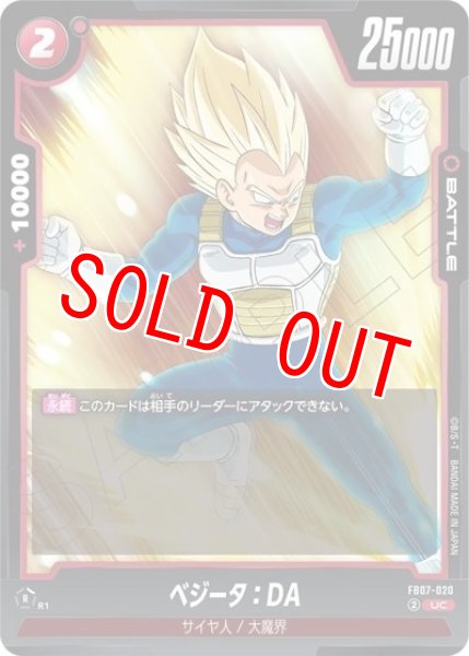 ベジータ：DA（FB07 FB07-020 UC）