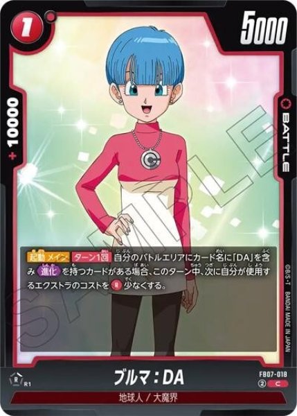 ブルマ：DA（FB07 FB07-018 C）