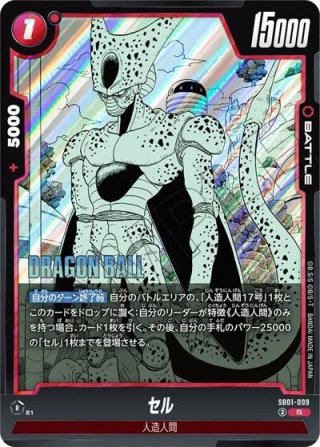 カメハウス】ドラゴンボールカードゲームフュージョンワールドの激安専門店