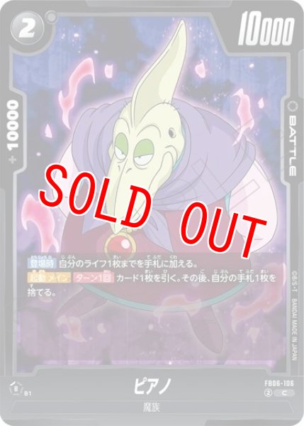 ピアノ（FB06-106 C）