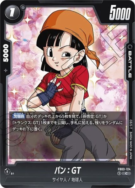 パン:GT（FB03-124 C）