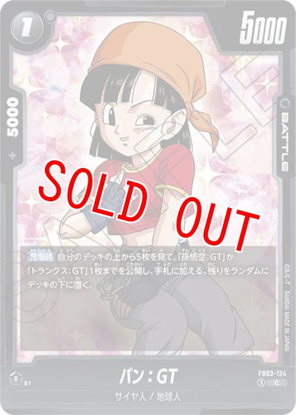 パン:GT（FB03-124 C）