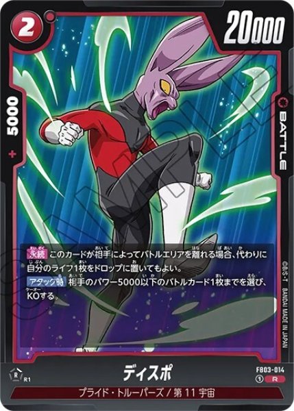 ディスポ（FB03-014 R）