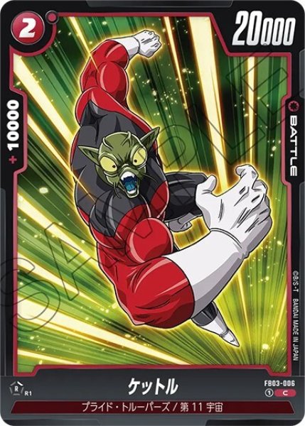 ケットル（FB03-006 C）