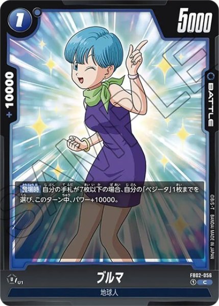 ブルマ（FB02-056 C）