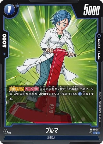 ブルマ（FB01-057 C）