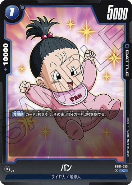 パン（FB01-055 C）
