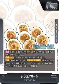 サンキュー!!ドラゴンボール!!!（FB10-023 R） - カードショップカメハウス
