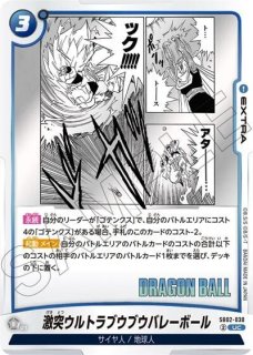 ブルー将軍(SB02-059/UC☆/MANGA) - カードショップカメハウス
