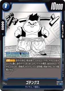 ギニュー（SB02-049 C） - カードショップカメハウス