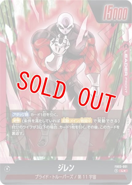 《PSA10》ジレン（FB03-001 L★）