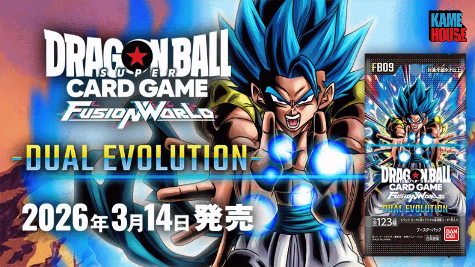 カメハウス】ドラゴンボールカードゲームフュージョンワールドの激安専門店