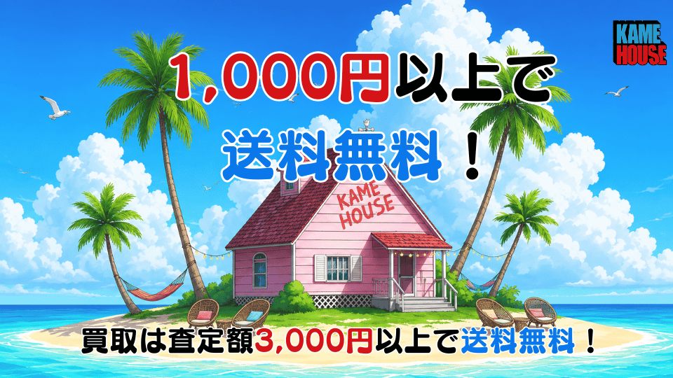 カメハウス専用 カメハウス】ドラゴンボールカードゲームフュージョンワールドの激安専門店