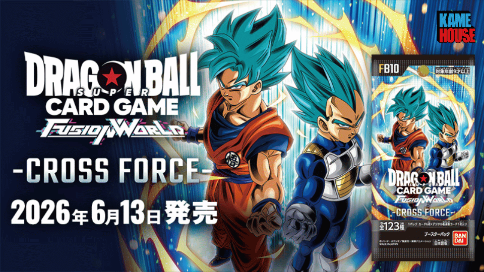 カメハウス】ドラゴンボールカードゲームフュージョンワールドの激安専門店