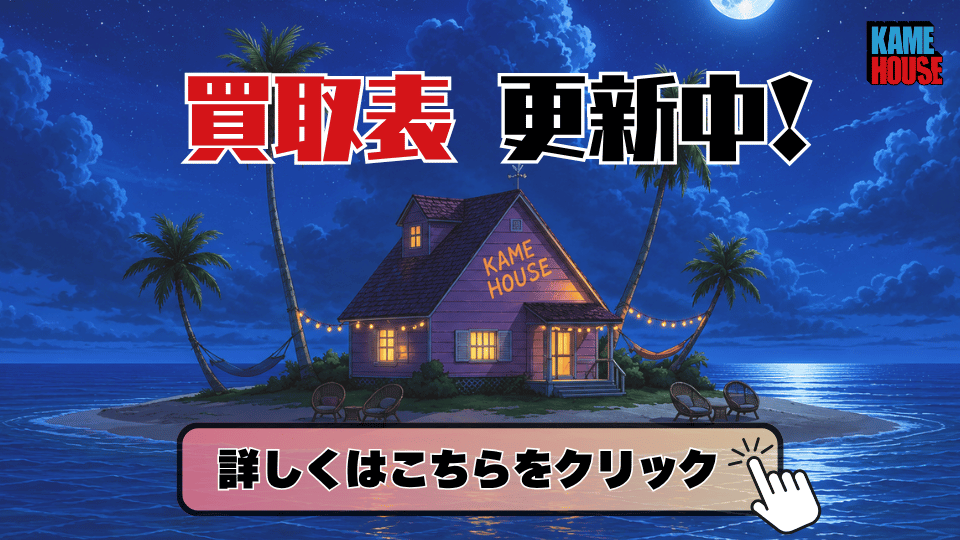 ドラゴンボールカードゲームフュージョンワールド 激安専門店