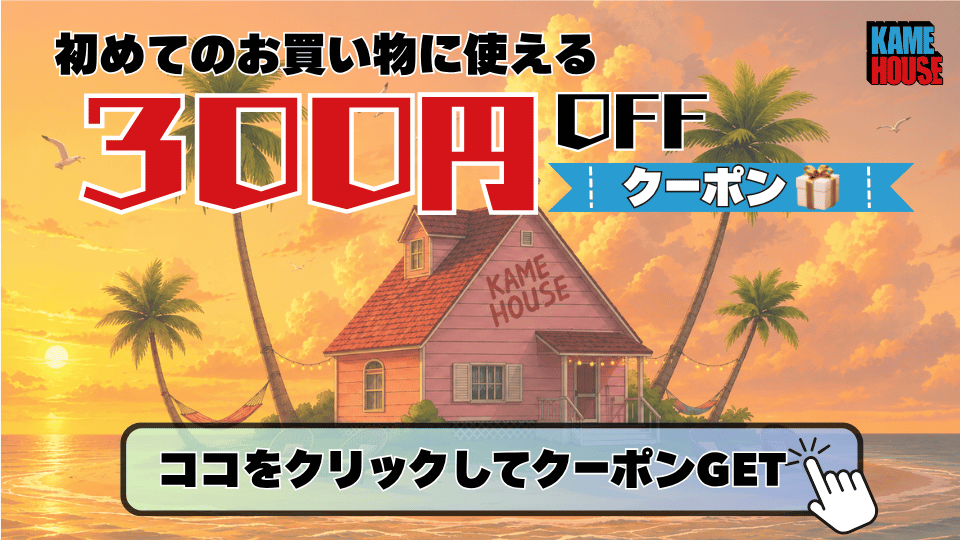 ドラゴンボールカードゲームフュージョンワールド 激安専門店
