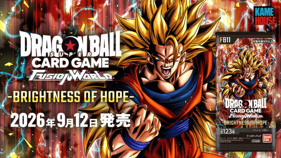 ドラゴンボールカードゲームフュージョンワールド 激安専門店